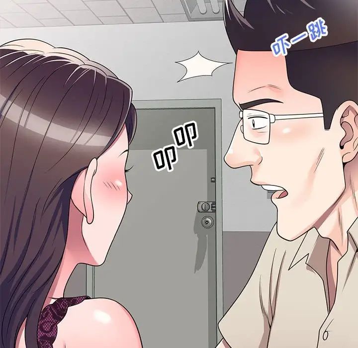 《家教老师不教课》漫画 第14話