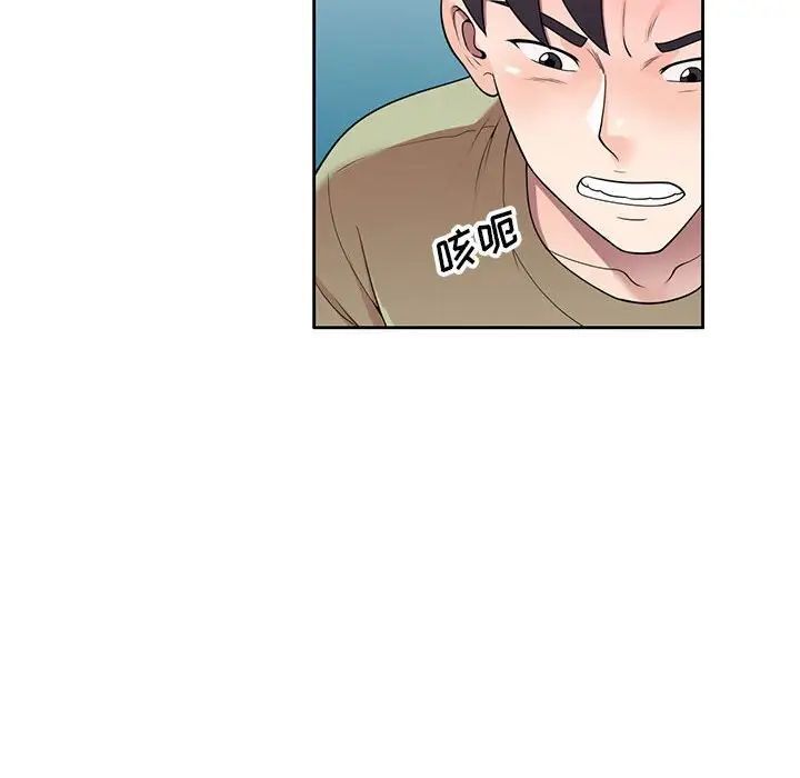 《家教老师不教课》漫画 第14話