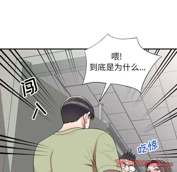 《家教老师不教课》漫画 第14話