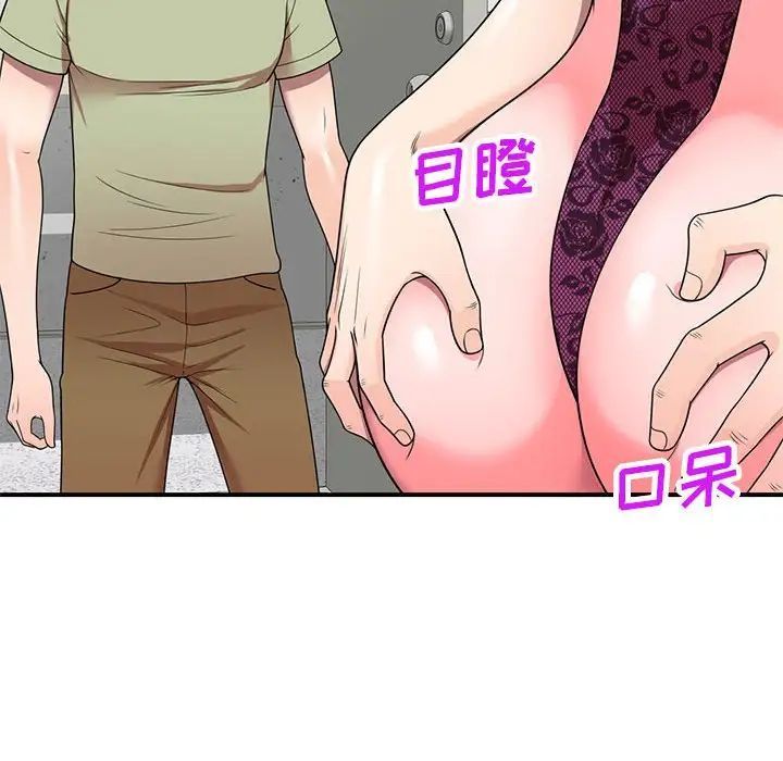 《家教老师不教课》漫画 第14話