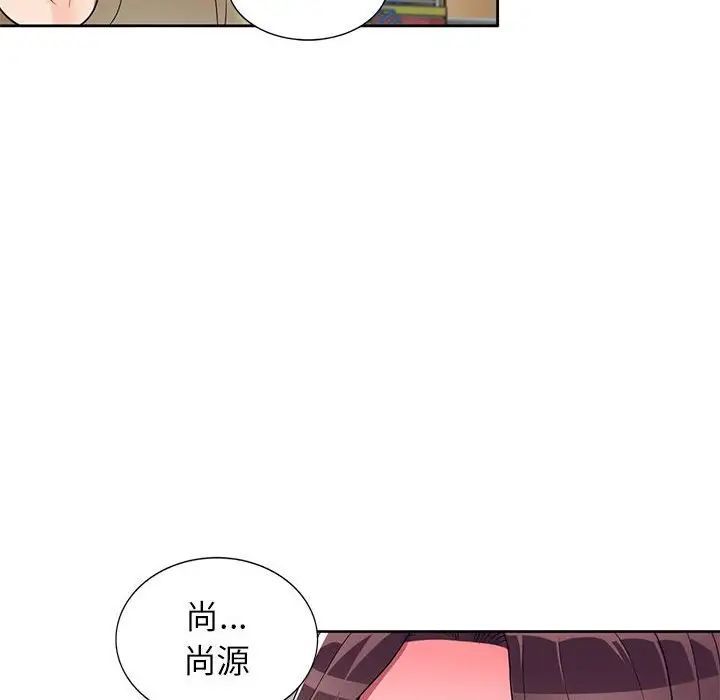 《家教老师不教课》漫画 第14話