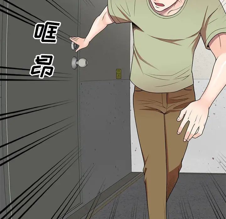 《家教老师不教课》漫画 第14話