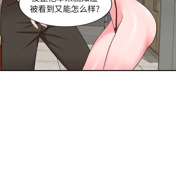《家教老师不教课》漫画 第14話
