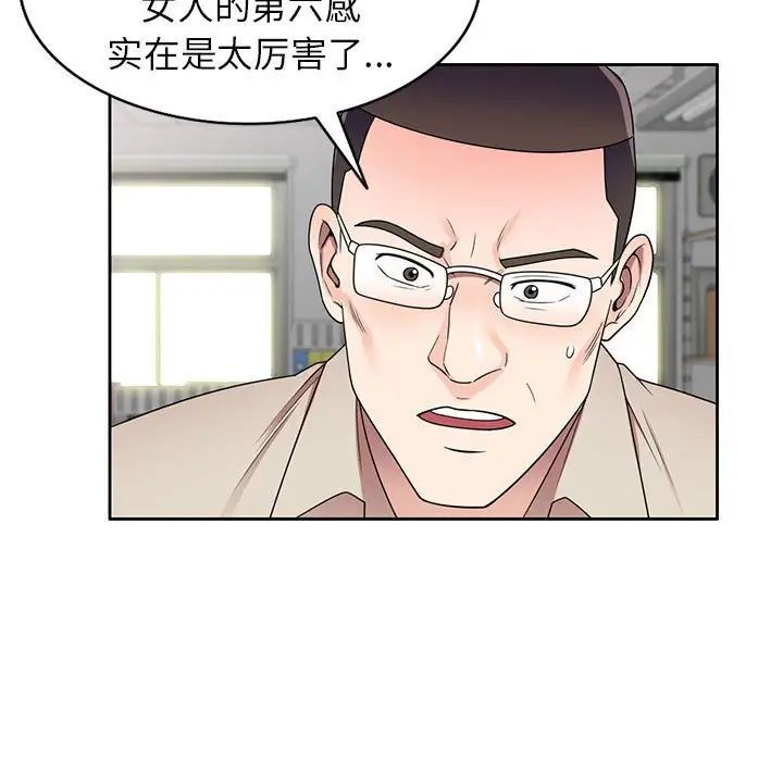 《家教老师不教课》漫画 第14話