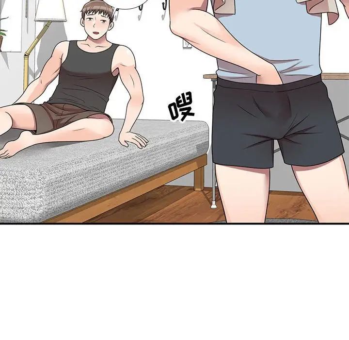 《家教老师不教课》漫画 第14話