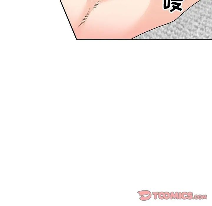 《家教老师不教课》漫画 第14話