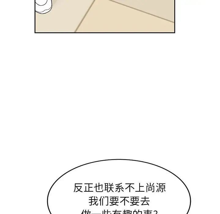 《家教老师不教课》漫画 第14話
