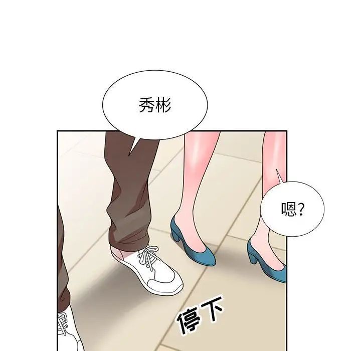 《家教老师不教课》漫画 第14話