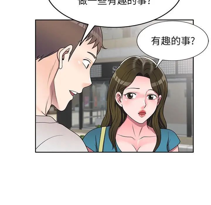 《家教老师不教课》漫画 第14話