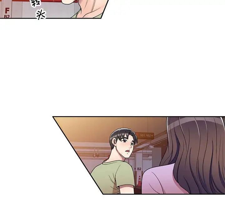 《家教老师不教课》漫画 第14話