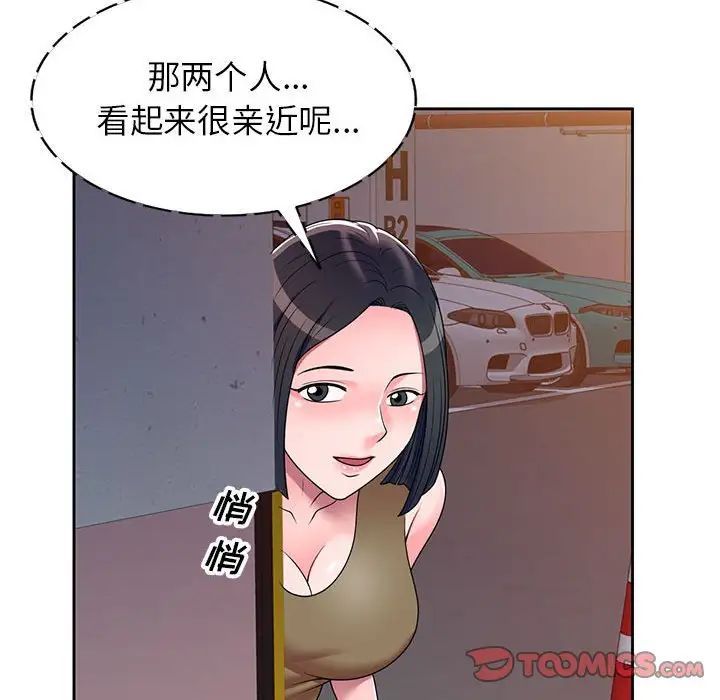 《家教老师不教课》漫画 第14話