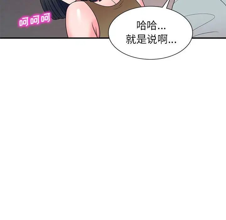 《家教老师不教课》漫画 第14話