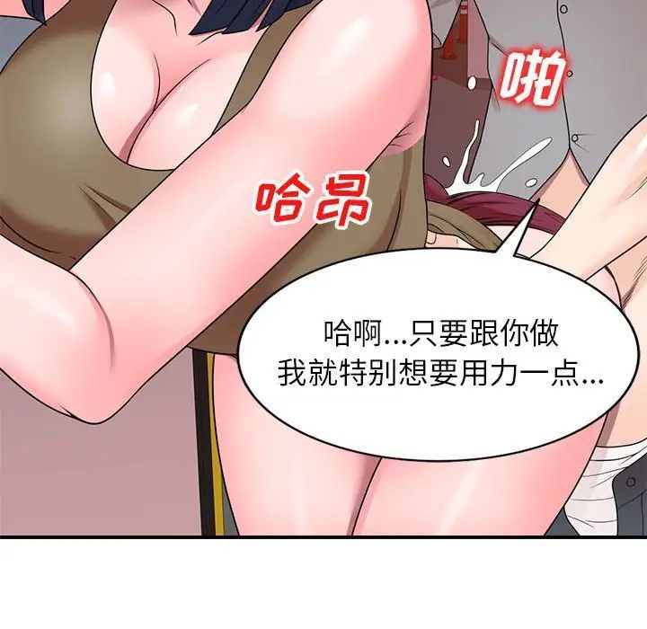 《家教老师不教课》漫画 第14話
