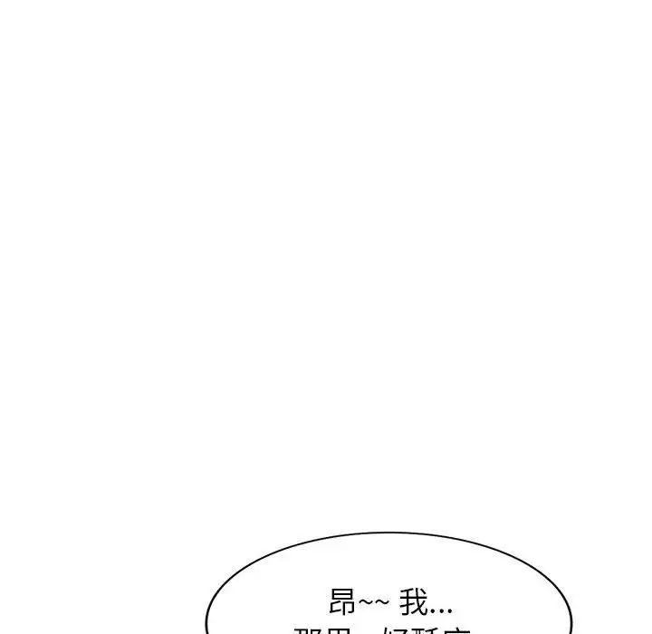 《家教老师不教课》漫画 第14話