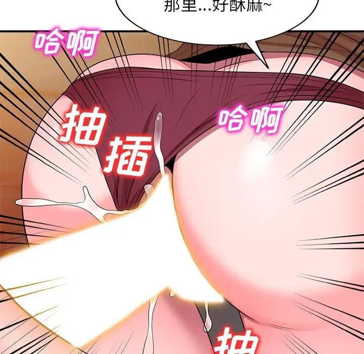 《家教老师不教课》漫画 第14話
