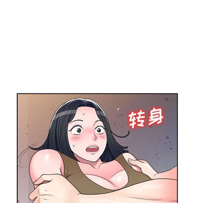 《家教老师不教课》漫画 第14話