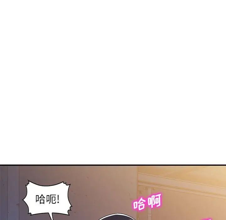 《家教老师不教课》漫画 第14話