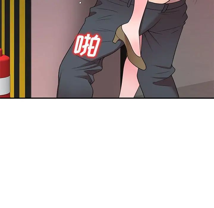 《家教老师不教课》漫画 第14話
