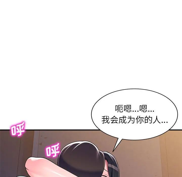 《家教老师不教课》漫画 第14話