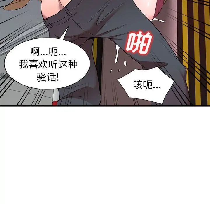 《家教老师不教课》漫画 第14話
