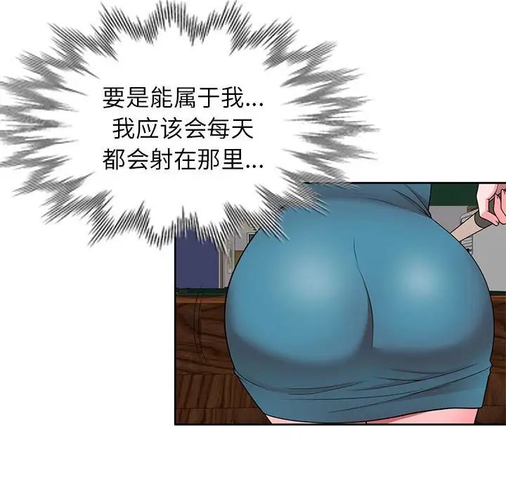 《家教老师不教课》漫画 第14話