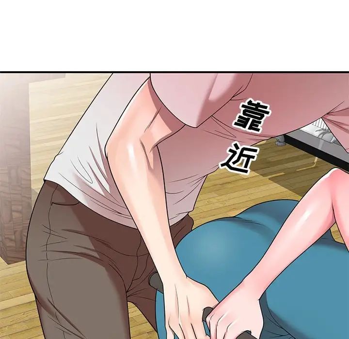 《家教老师不教课》漫画 第14話