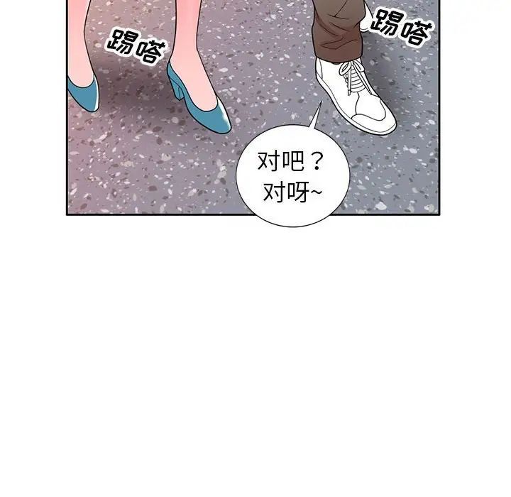 《家教老师不教课》漫画 第14話