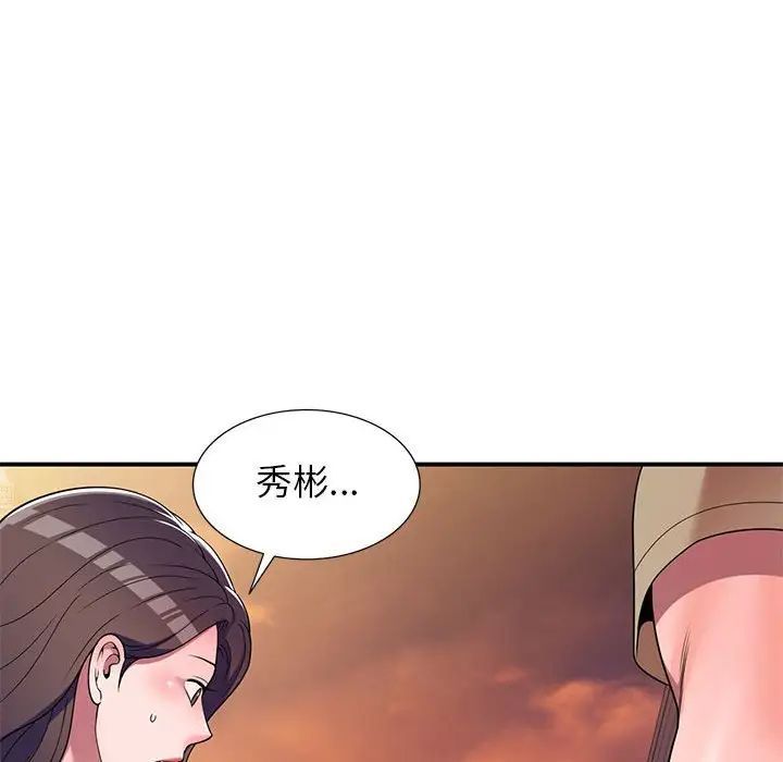 《家教老师不教课》漫画 第14話