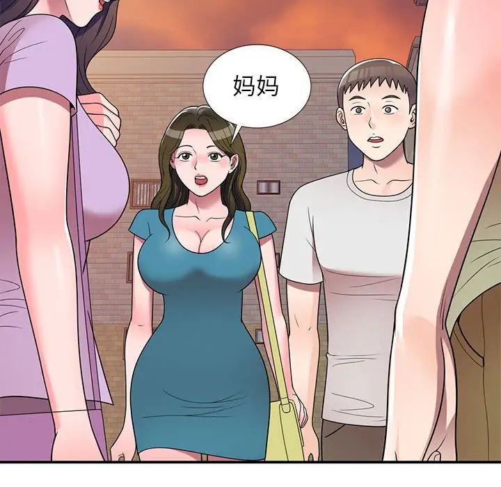 《家教老师不教课》漫画 第14話