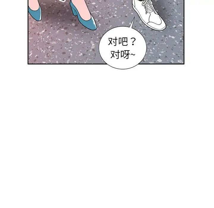 《家教老师不教课》漫画 第15話