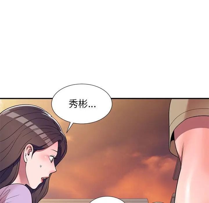 《家教老师不教课》漫画 第15話