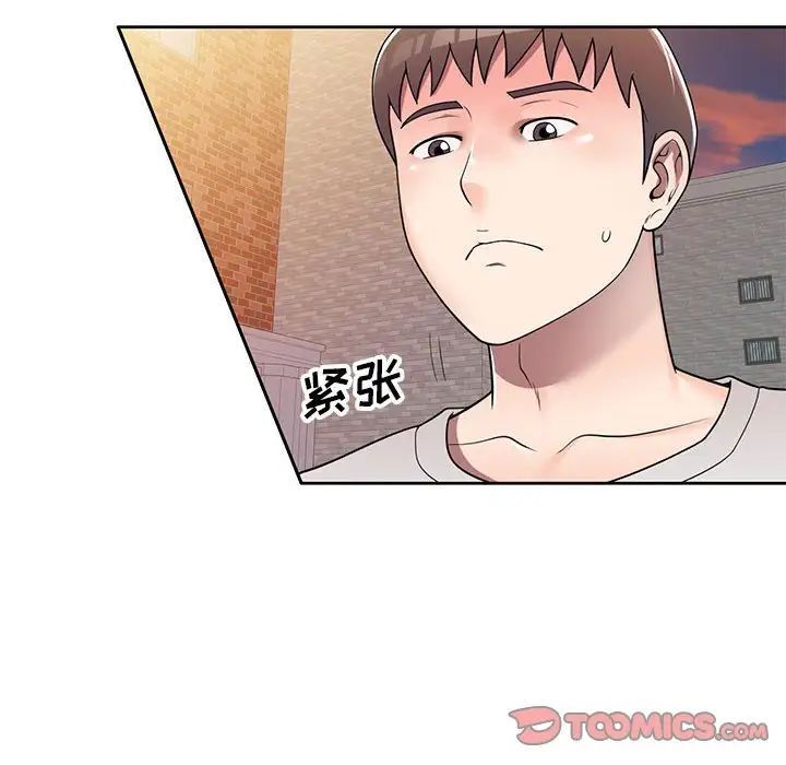 《家教老师不教课》漫画 第15話