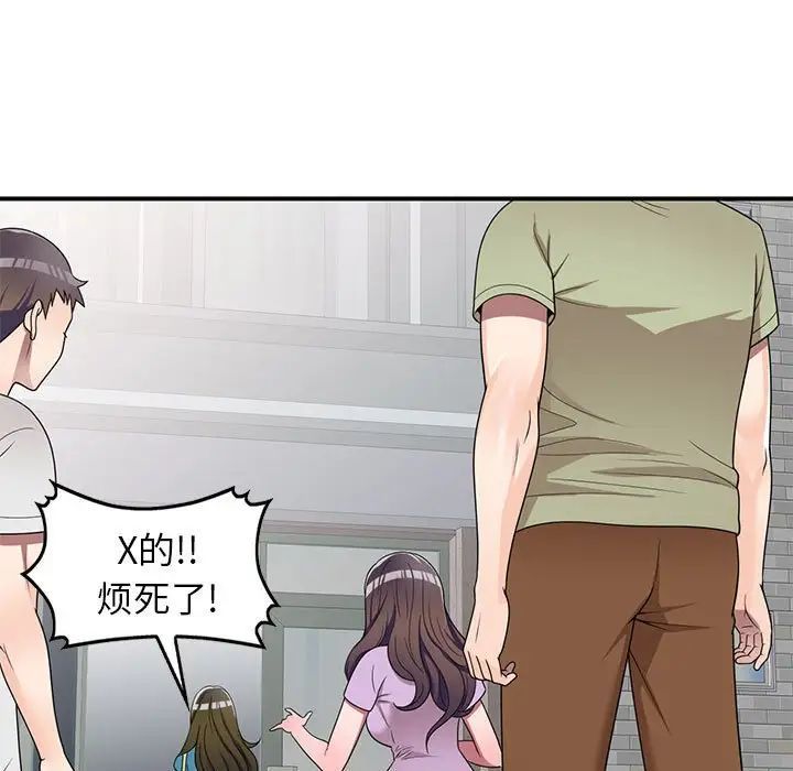 《家教老师不教课》漫画 第15話
