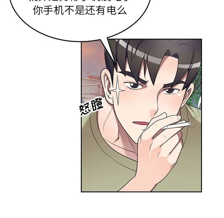 《家教老师不教课》漫画 第15話