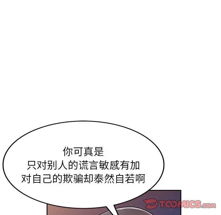 《家教老师不教课》漫画 第15話