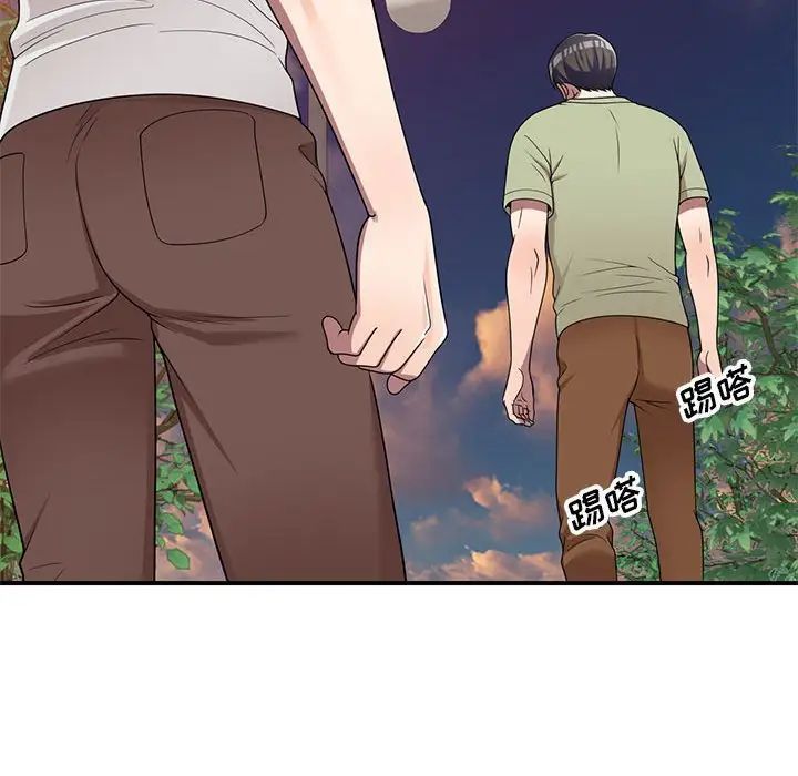 《家教老师不教课》漫画 第15話