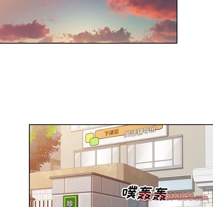《家教老师不教课》漫画 第15話