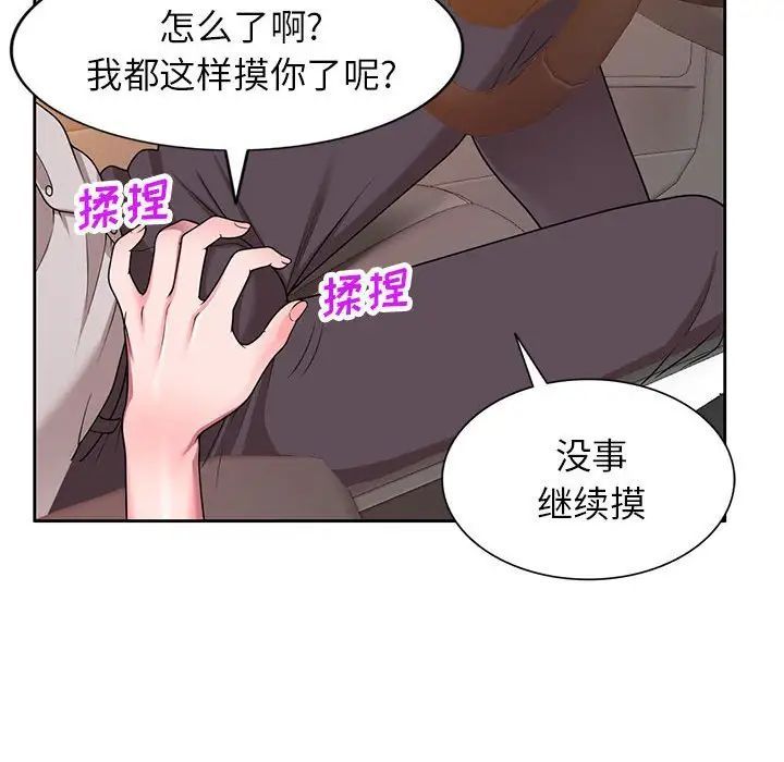 《家教老师不教课》漫画 第15話
