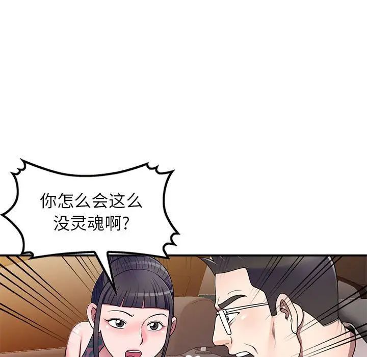 《家教老师不教课》漫画 第15話