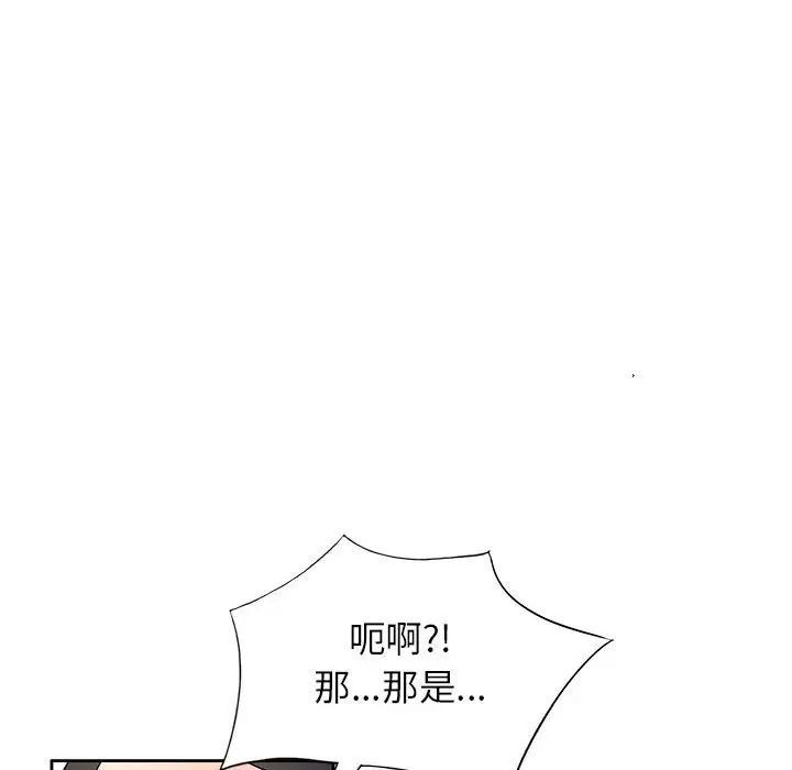 《家教老师不教课》漫画 第15話