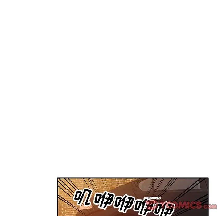 《家教老师不教课》漫画 第15話