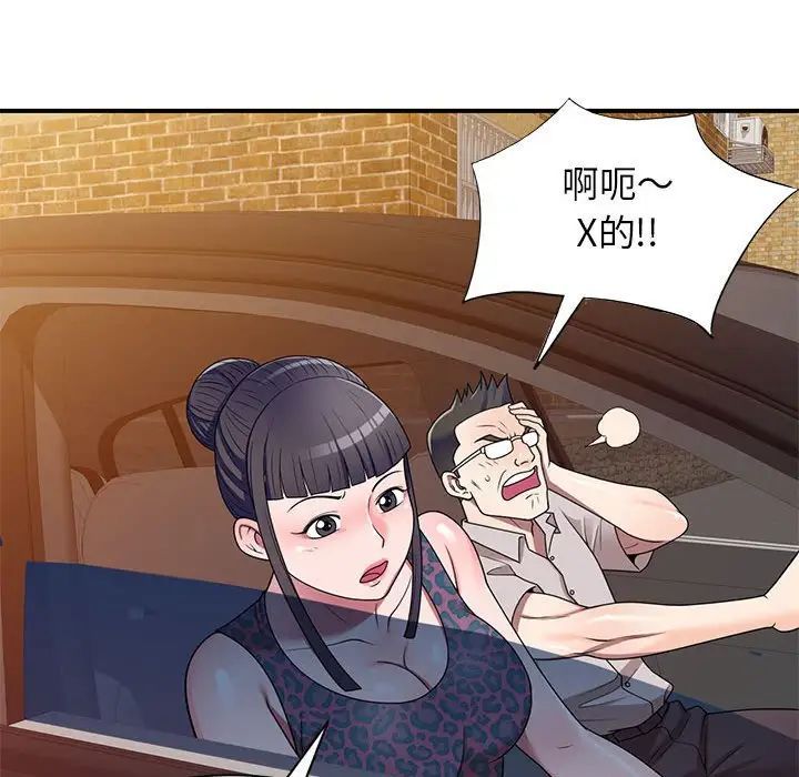 《家教老师不教课》漫画 第15話