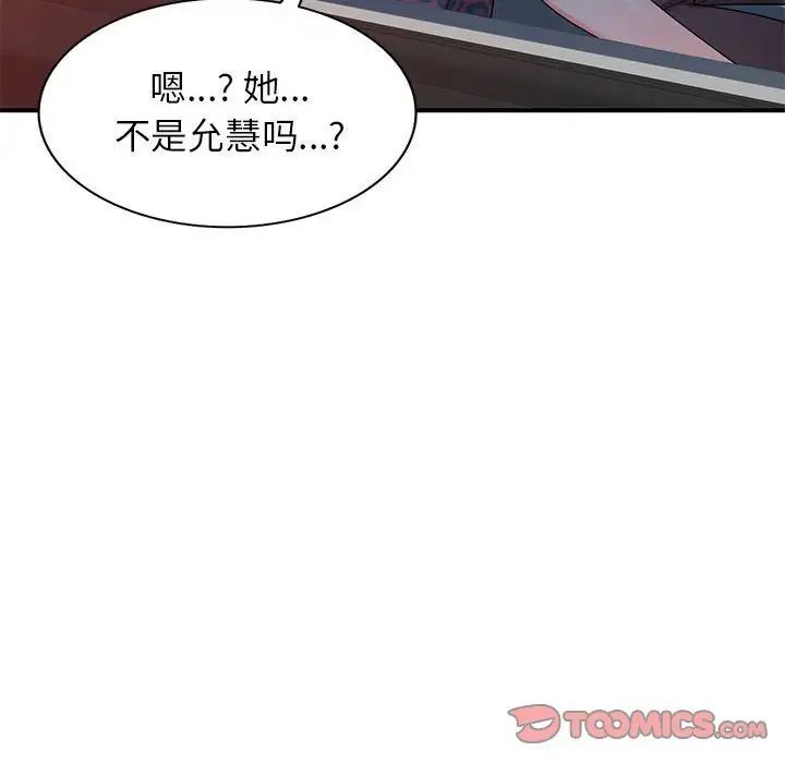 《家教老师不教课》漫画 第15話