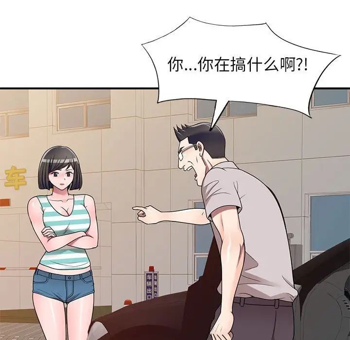 《家教老师不教课》漫画 第15話