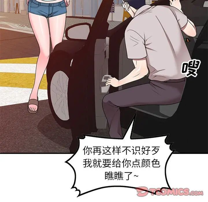 《家教老师不教课》漫画 第15話
