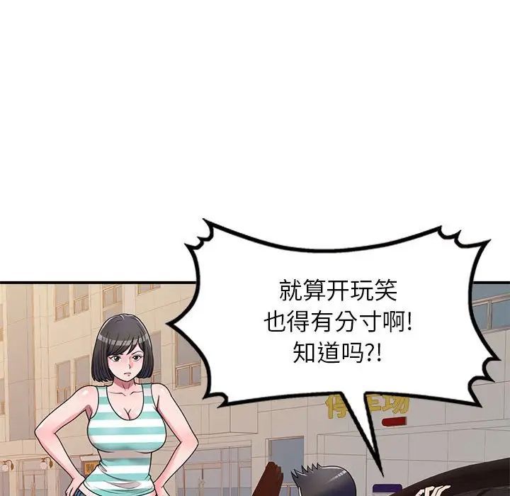 《家教老师不教课》漫画 第15話