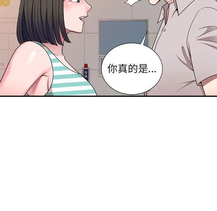 《家教老师不教课》漫画 第15話