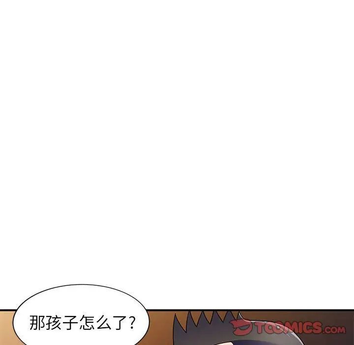 《家教老师不教课》漫画 第15話