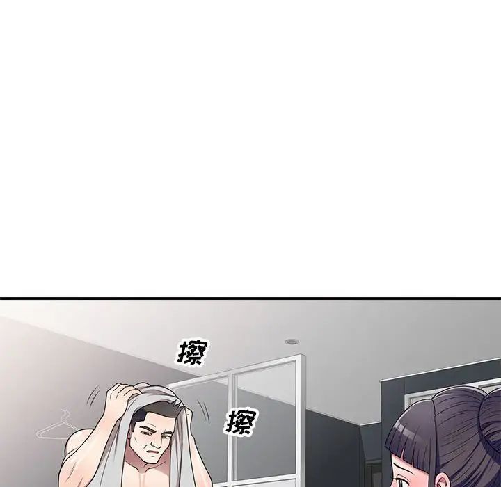 《家教老师不教课》漫画 第15話