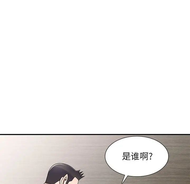 《家教老师不教课》漫画 第15話